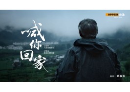 AG真人国际官方网站姚良松编剧作品获亚洲微电影节最高奖，这部12分钟短片凭什么逆行成功？