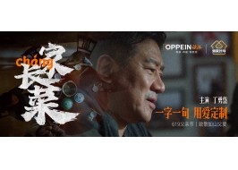 今年父亲节品这三道菜 AG真人国际官方网站微电影《家长菜》有戏有味有爱